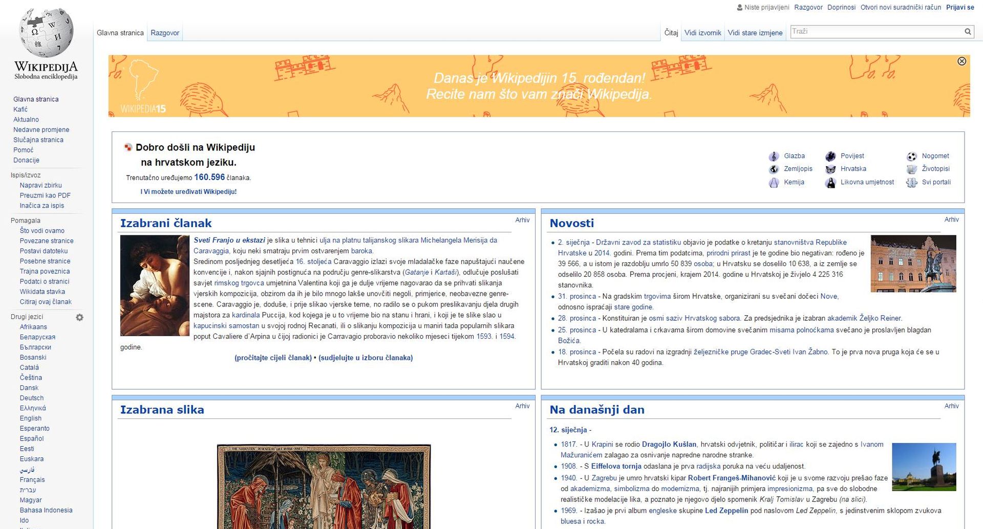 Screenshot/Wikipedia