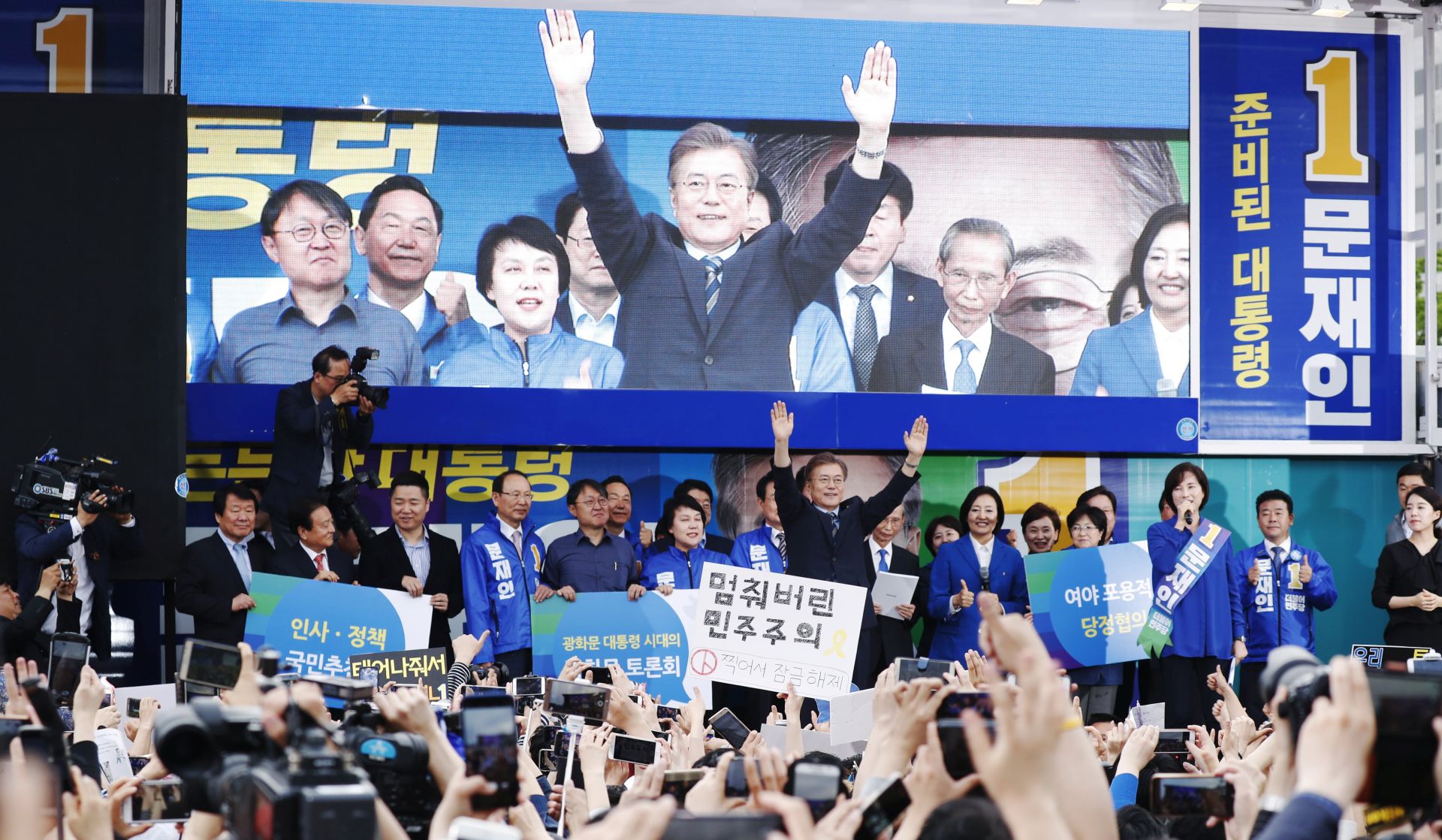 epa05943212 Moon Jae-In (on screen and C-R), the presidential candidate of the liberal Democratic Party of Korea, greets supporters during a campaign rally in Goyang, Gyeonggi-do province, South Korea, 04 May 2017. South Korea will hold a presidential election on 09 May to replace former President Park Geun-hye, who has been ousted from office on 10 March over a corruption and abuse-of-power scandal.  EPA/JEON HEON-KYUN