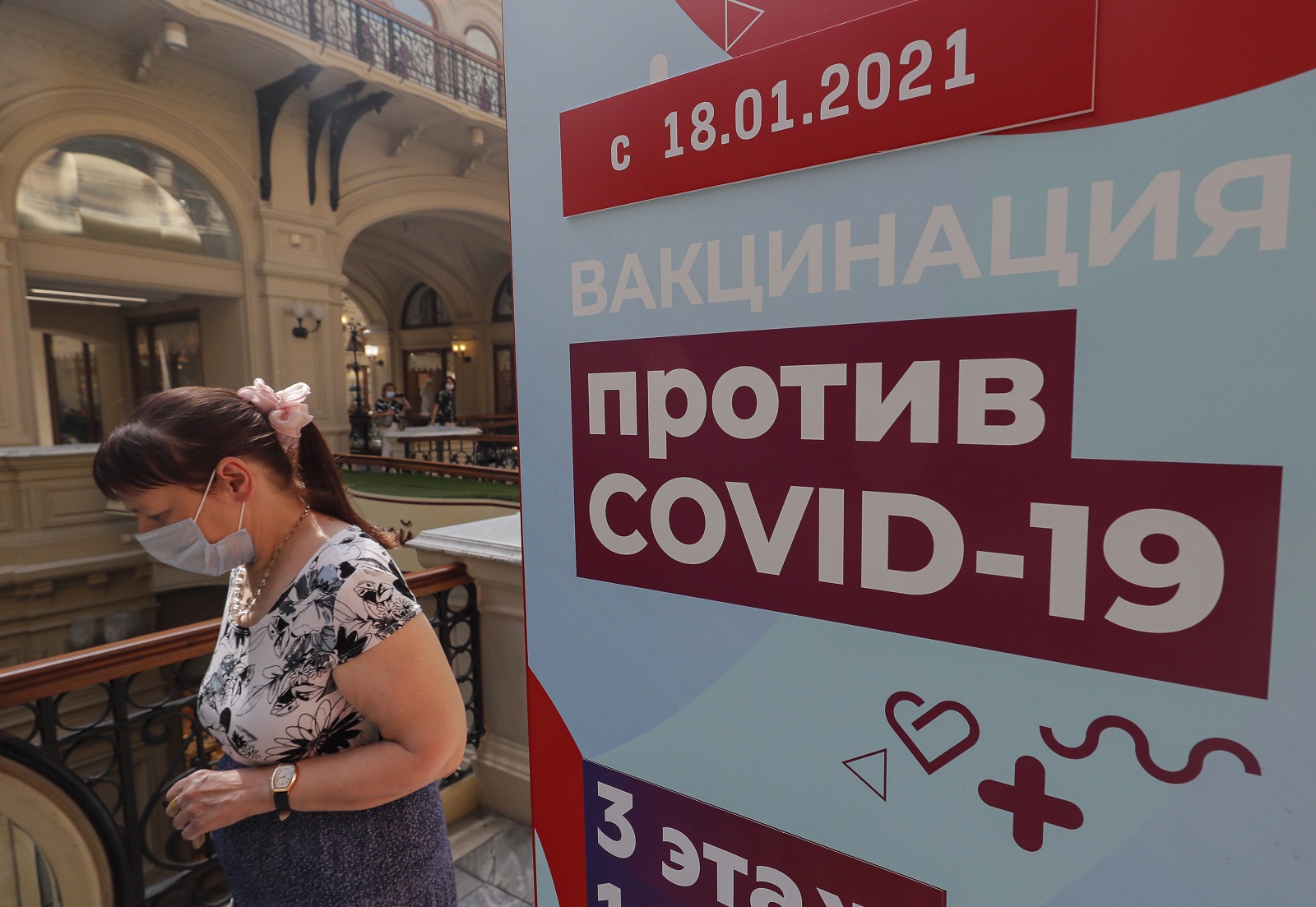 epa09282549 A woman stands in line waiting to receive an injection of Russia's Sputnik V Gam-COVID-Vac vaccine against the coronavirus COVID-19 at the vaccination point at the State Department Store GUM in Moscow, Russia, 18 June 2021. Over the past 24 hours, 9,056 cases of COVID-19 coronavirus infection have been detected in Moscow, which has become a new absolute record since the beginning of the pandemic.  Mass entertainment events with more than 1,000 participants are prohibited in Moscow, while dance floors and fan zones for football fans are being closed.  EPA/SERGEI ILNITSKY