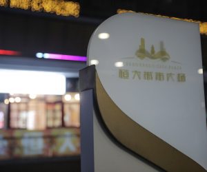 epa09479381 A sign at Evergrande city plaza in Beijing, China, 21 September 2021. Evergrande Group is China’s real estate conglomerate and the world’s most indebted property developer. Stock markets in Asia, the USA, and Europe were hit by a major sell-off on 20 September since the company’s shares closed 10 percent lower in Hong Kong. The Evergrande Group announced its concern in a stock filing this month that the group might not be able to meet its financial obligations.  EPA/WU HONG