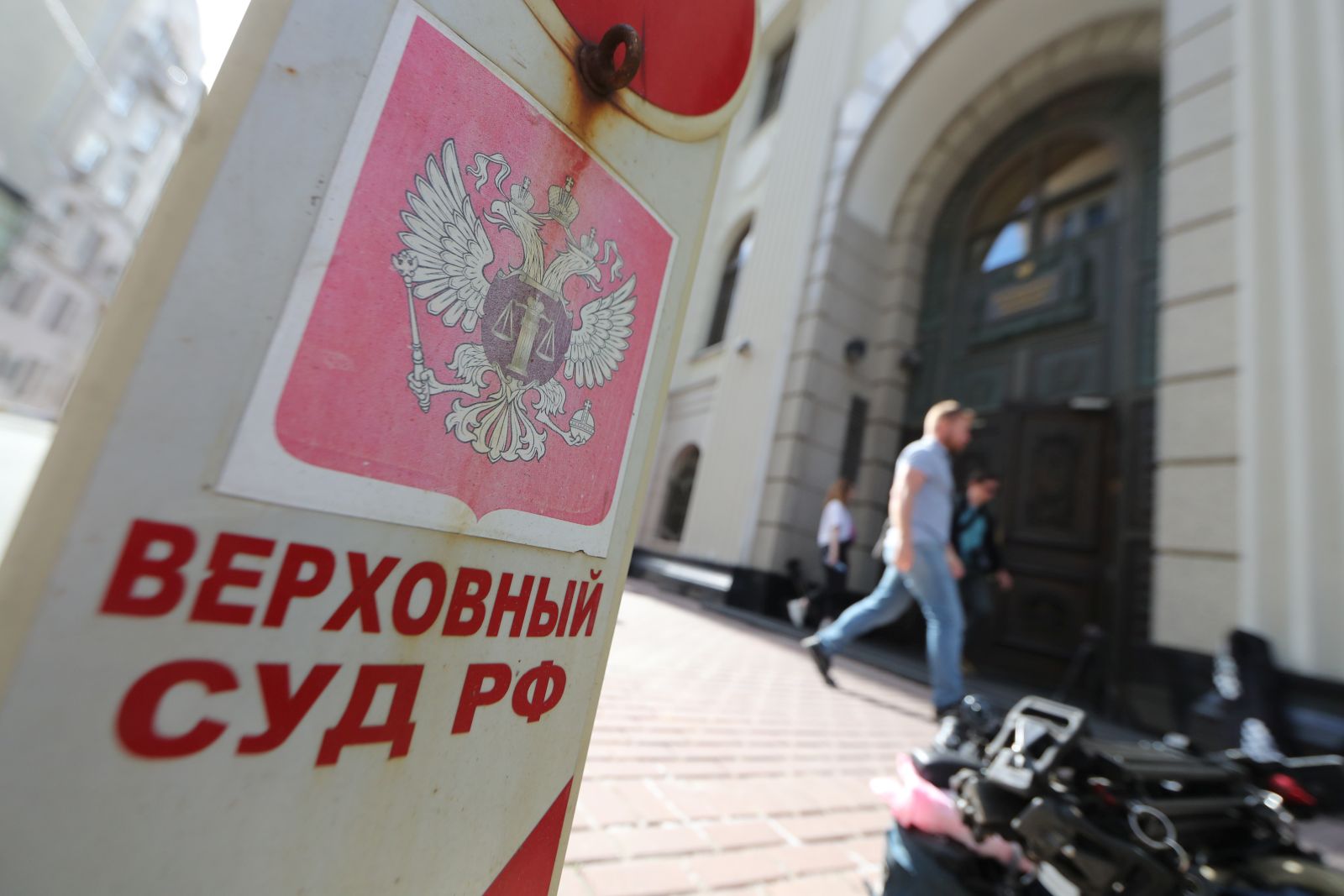 epa10102591 The emblem of the Russian Supreme Court outside the court's building in Moscow, Russia, 02 August 2022. The Russian Supreme Court hears Russian Prosecutor General's Office's claim to designate Ukraine's Azov military unit (also known as the Azov battalion) as a terrorist organization and to ban its activity in Russia.  EPA/MAXIM SHIPENKOV