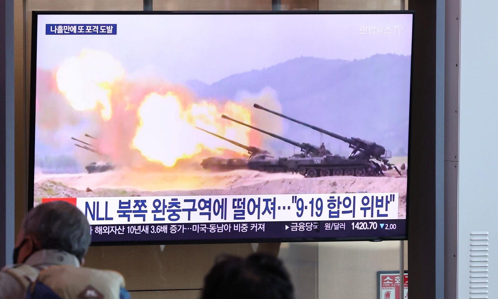 SOUTH KOREA CONFLICTS