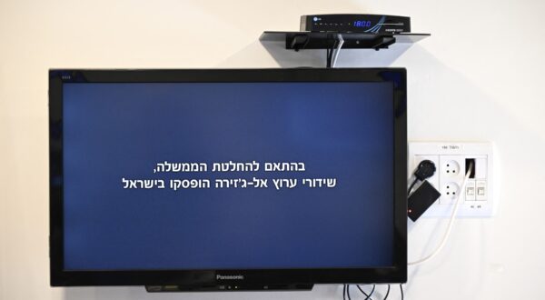 A picture taken on May 5, 2024 in Jerusalem, shows a message broadcasted on the Al Jazeera television network which reads "In accordance with the government decision, Al Jazeera channel broadcasts have been suspended in Israel". Al Jazeera went off air in Israel on May 5, after Prime Minister Benjamin Netanyahu's government decided to shut it down following a long-running feud, in a move the Qatar-based channel decried as "criminal".,Image: 870428087, License: Rights-managed, Restrictions: , Model Release: no, Credit line: RONALDO SCHEMIDT / AFP / Profimedia