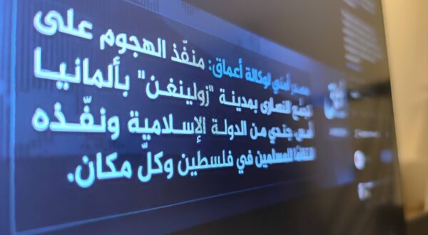 INT, 24.08.2024: Die Terrororganisation Islamischer Staat teilt über ihren Messenger-Dienst Al-Amaq auf Arabisch mit, der Angreifer von Solingen sei ein Soldat des Islamischen Staats , habe eine christliche Versammlung angegriffen und den Angriff aus Rache für Muslime in Palästina und überall ausgeführt. *** INT, 24 08 2024 The terrorist organization Islamic State announces via its messenger service Al Amaq in Arabic that the attacker in Solingen was a soldier of the Islamic State, had attacked a Christian congregation and carried out the attack in revenge for Muslims in Palestine and everywhere Copyright: xdtsxNachrichtenagenturx dts_44630,Image: 901267390, License: Rights-managed, Restrictions: imago is entitled to issue a simple usage license at the time of provision. Personality and trademark rights as well as copyright laws regarding art-works shown must be observed. Commercial use at your own risk., Model Release: no, Credit line: dts Nachrichtenagentur / imago stock&people / Profimedia